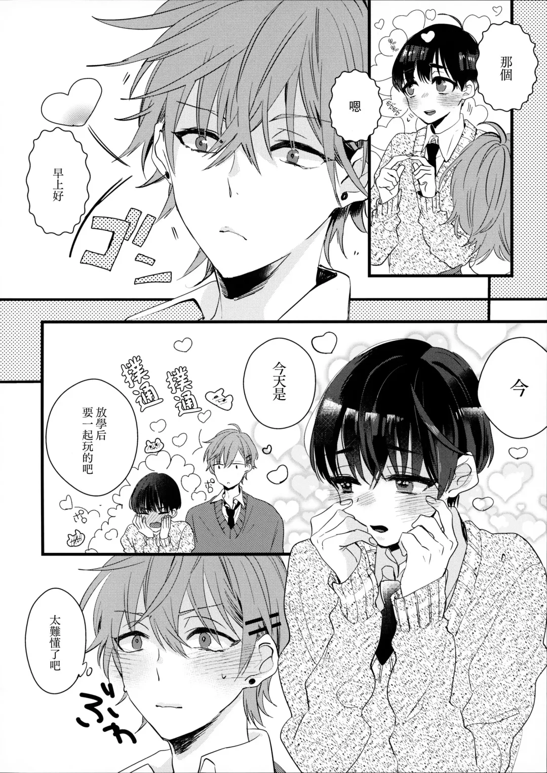 [Yamamoto Ataru] Oboreru Pink Fhentai - Page 13