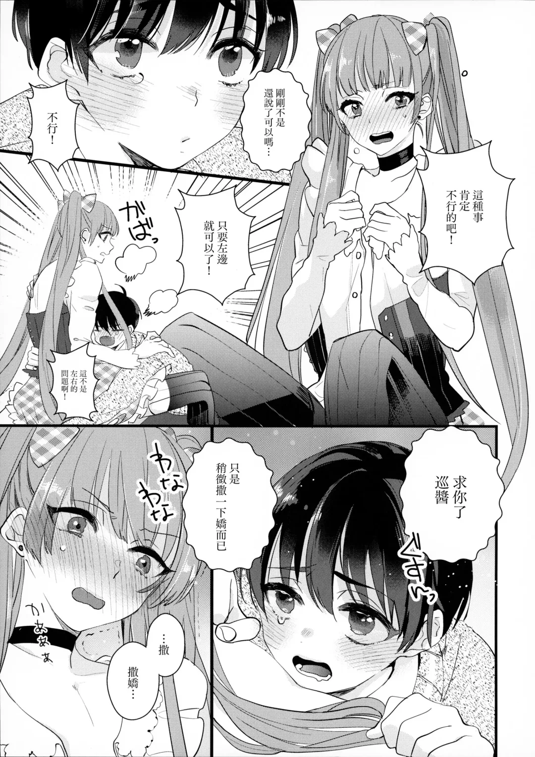 [Yamamoto Ataru] Oboreru Pink Fhentai - Page 24