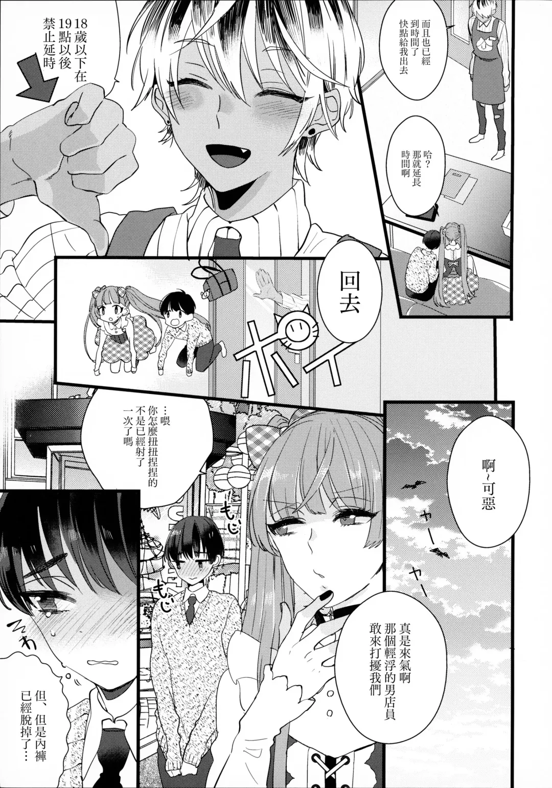 [Yamamoto Ataru] Oboreru Pink Fhentai - Page 34