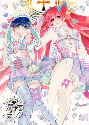 Read [Yamamoto Ataru] Oboreru Pink - Fhentai