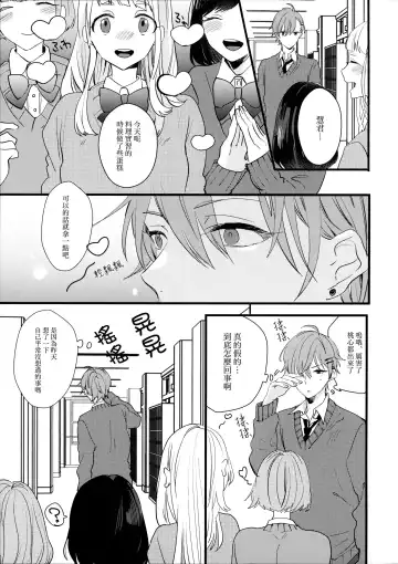 [Yamamoto Ataru] Oboreru Pink Fhentai - Page 10