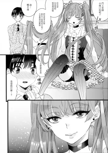 [Yamamoto Ataru] Oboreru Pink Fhentai - Page 17