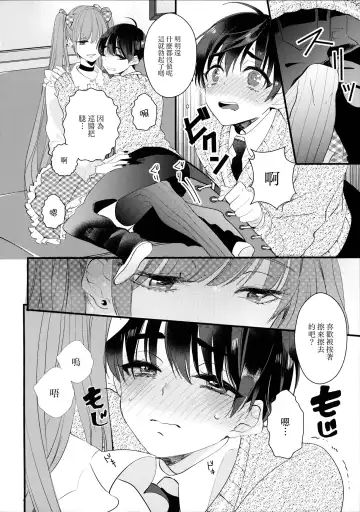 [Yamamoto Ataru] Oboreru Pink Fhentai - Page 19