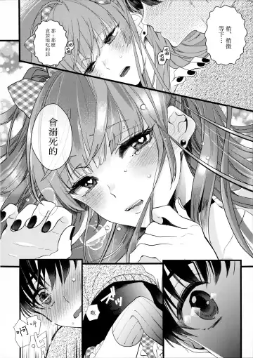 [Yamamoto Ataru] Oboreru Pink Fhentai - Page 31