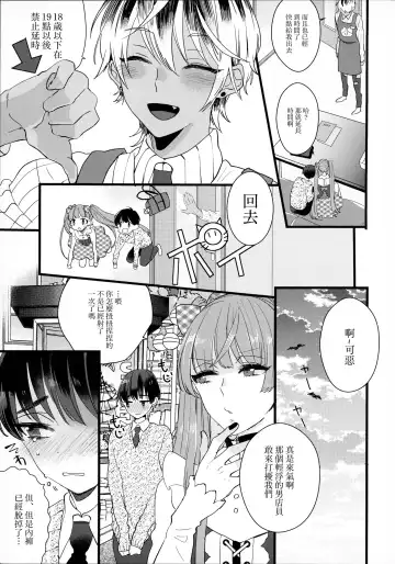 [Yamamoto Ataru] Oboreru Pink Fhentai - Page 34