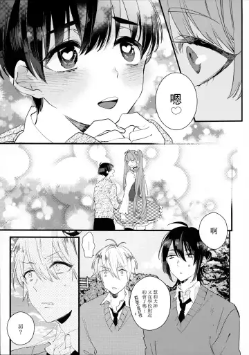 [Yamamoto Ataru] Oboreru Pink Fhentai - Page 36