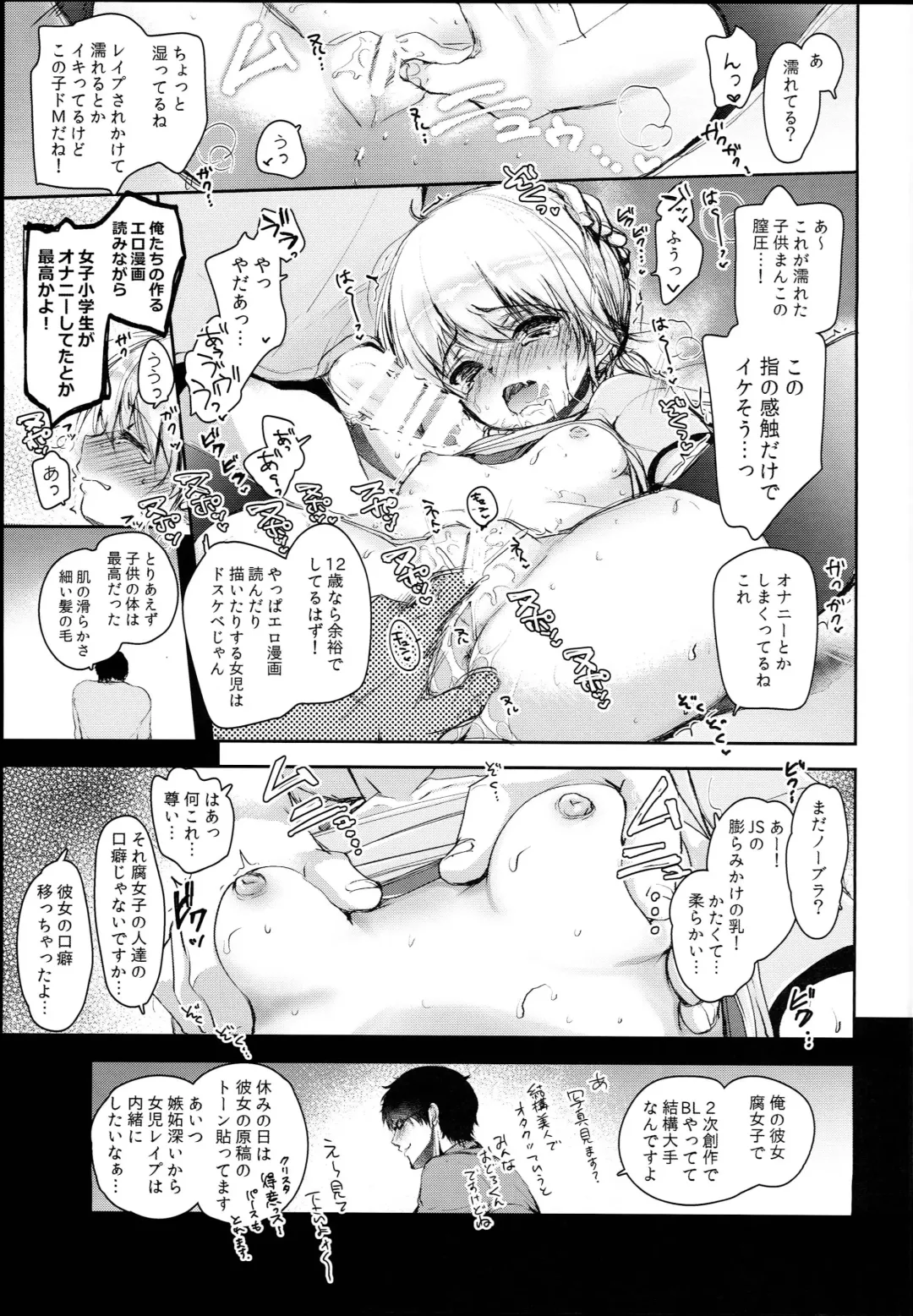 [Dynamite Moca] Loli Manga Henshuubu ni Eromangaka Shibou no Loli ga Yattekita! Fhentai - Page 13