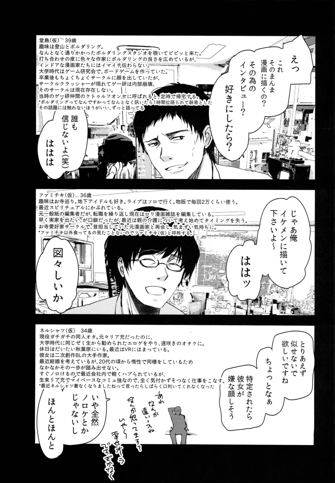 [Dynamite Moca] Loli Manga Henshuubu ni Eromangaka Shibou no Loli ga Yattekita! Fhentai - Page 19