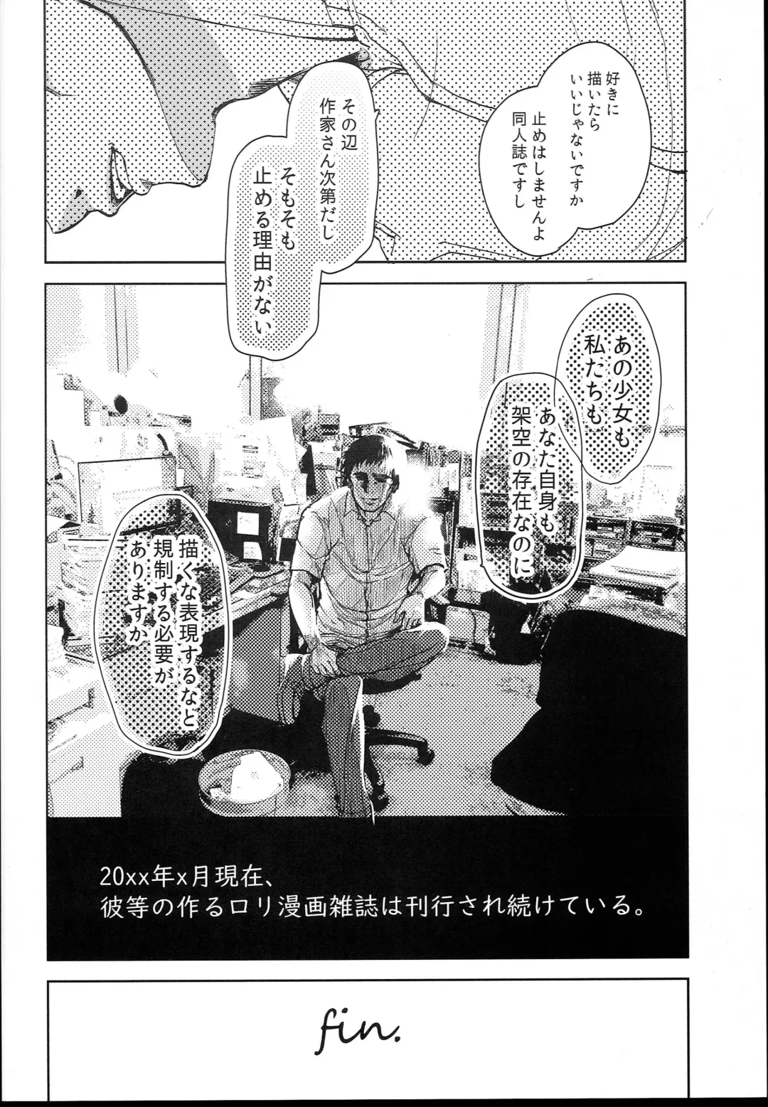 [Dynamite Moca] Loli Manga Henshuubu ni Eromangaka Shibou no Loli ga Yattekita! Fhentai - Page 20