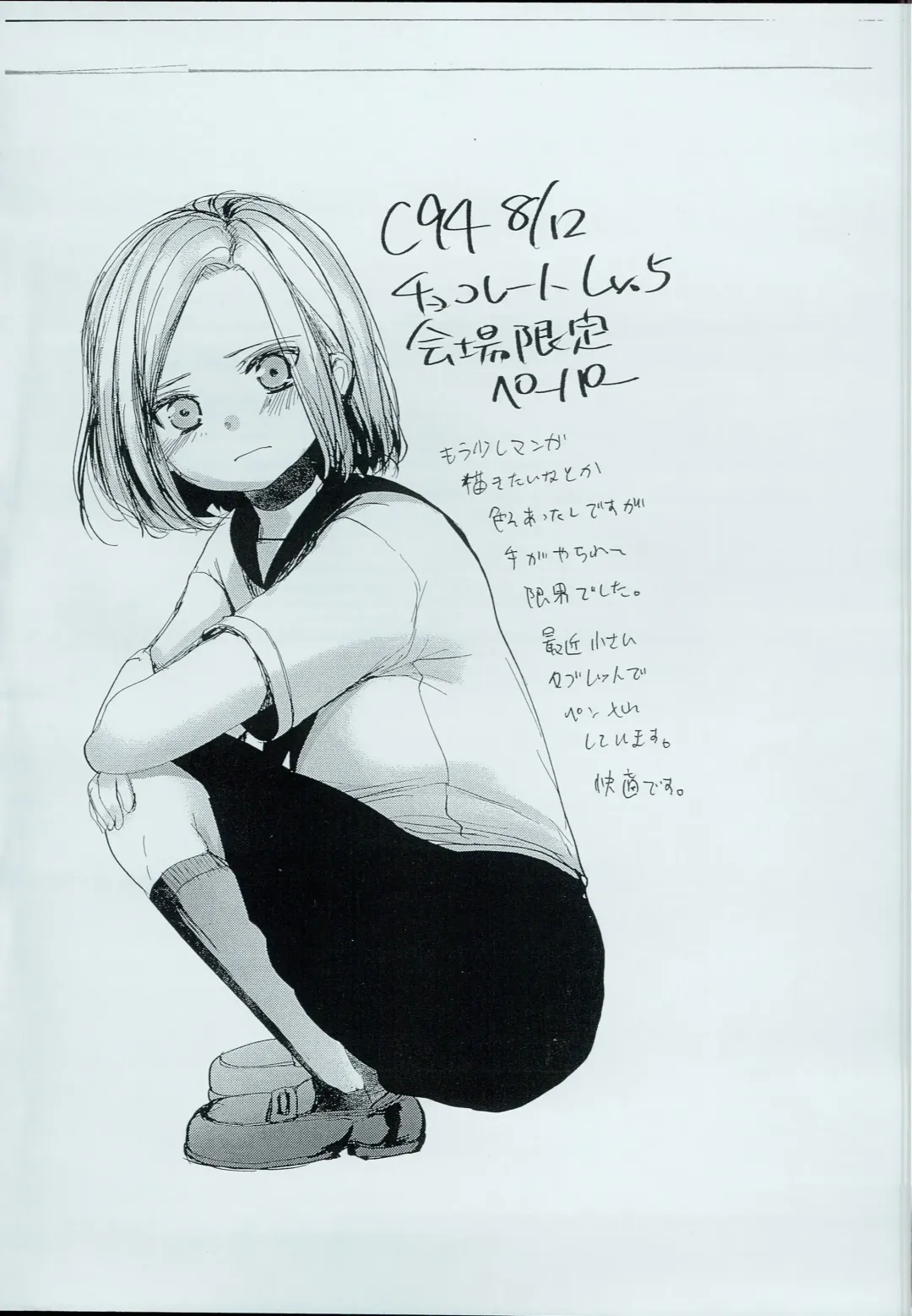 [Dynamite Moca] Loli Manga Henshuubu ni Eromangaka Shibou no Loli ga Yattekita! Fhentai - Page 25