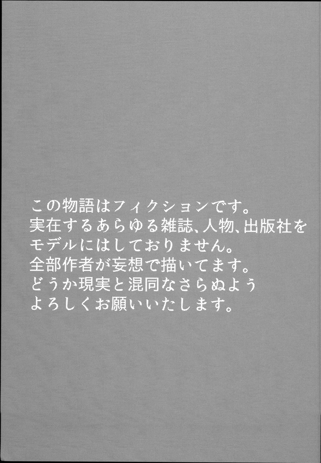 [Dynamite Moca] Loli Manga Henshuubu ni Eromangaka Shibou no Loli ga Yattekita! Fhentai - Page 3