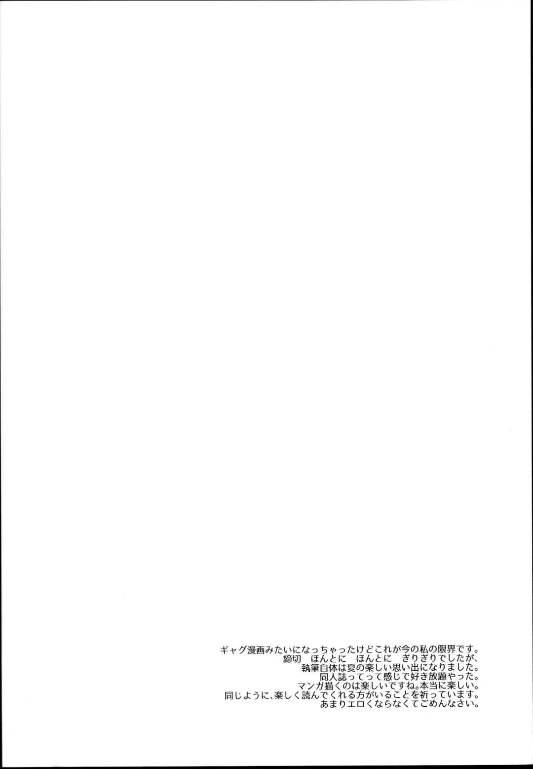 [Dynamite Moca] Loli Manga Henshuubu ni Eromangaka Shibou no Loli ga Yattekita! Fhentai - Page 4