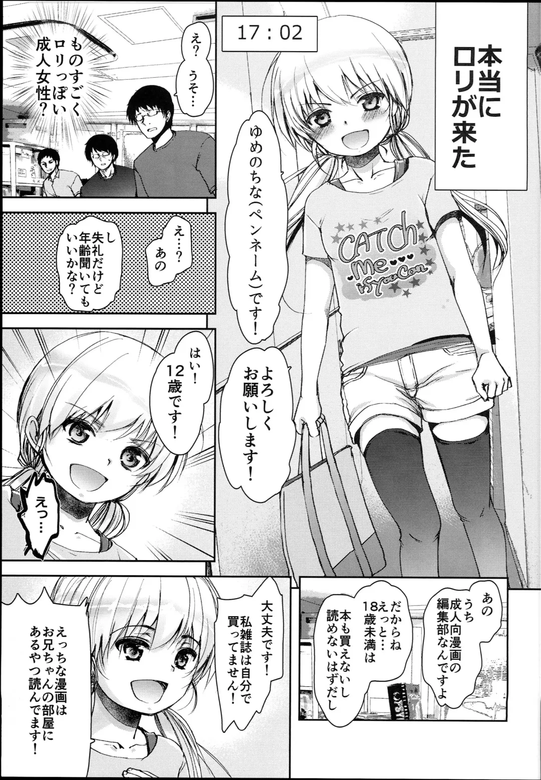 [Dynamite Moca] Loli Manga Henshuubu ni Eromangaka Shibou no Loli ga Yattekita! Fhentai - Page 7