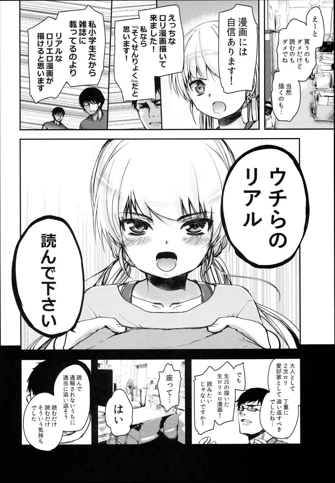 [Dynamite Moca] Loli Manga Henshuubu ni Eromangaka Shibou no Loli ga Yattekita! Fhentai - Page 8