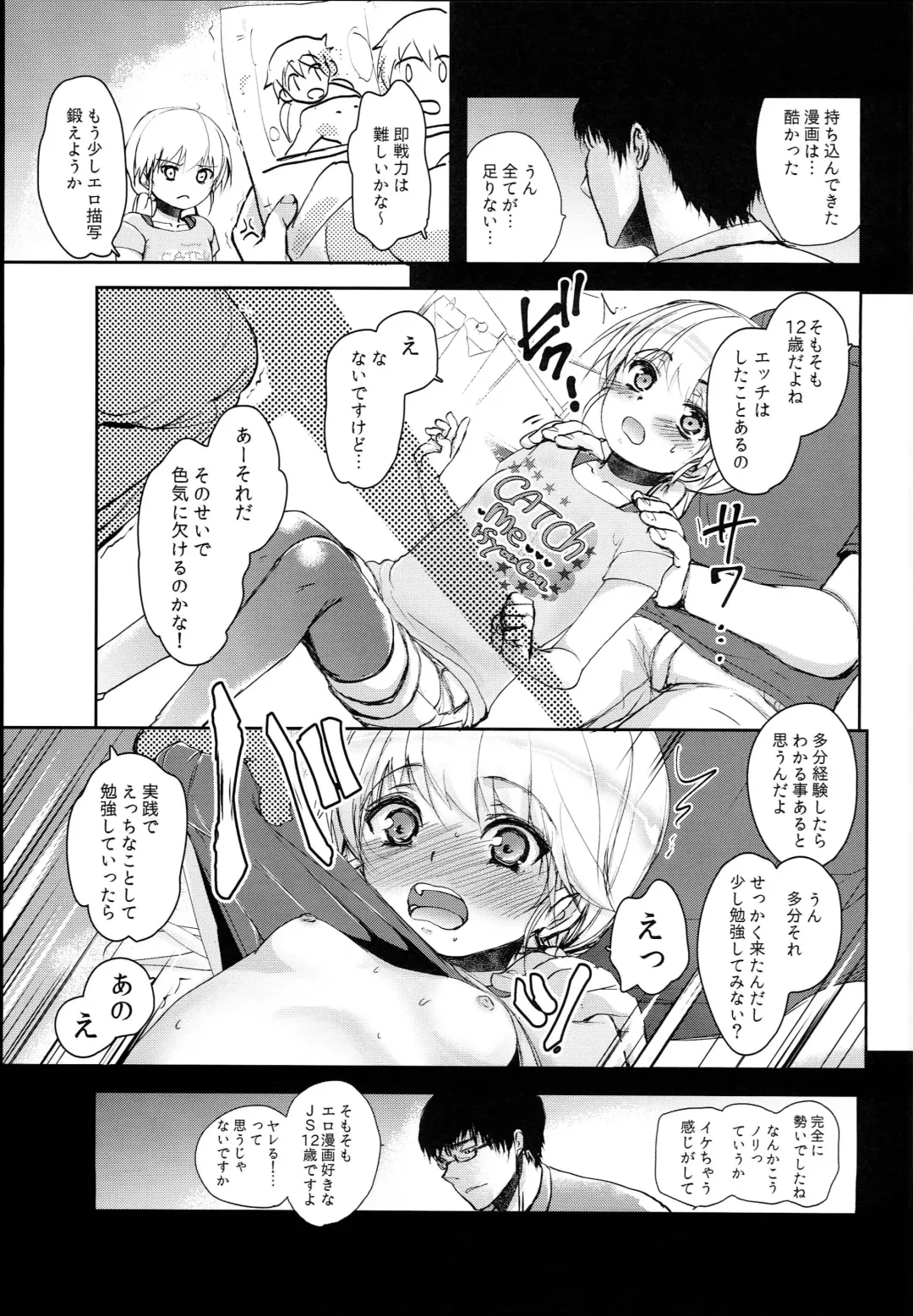 [Dynamite Moca] Loli Manga Henshuubu ni Eromangaka Shibou no Loli ga Yattekita! Fhentai - Page 9