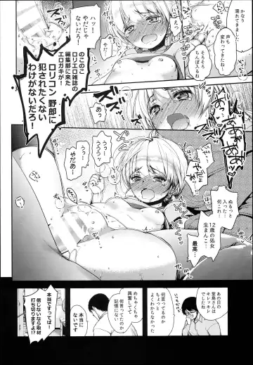 [Dynamite Moca] Loli Manga Henshuubu ni Eromangaka Shibou no Loli ga Yattekita! Fhentai - Page 14