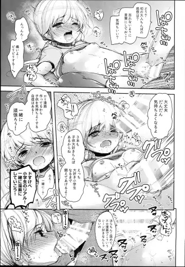 [Dynamite Moca] Loli Manga Henshuubu ni Eromangaka Shibou no Loli ga Yattekita! Fhentai - Page 15