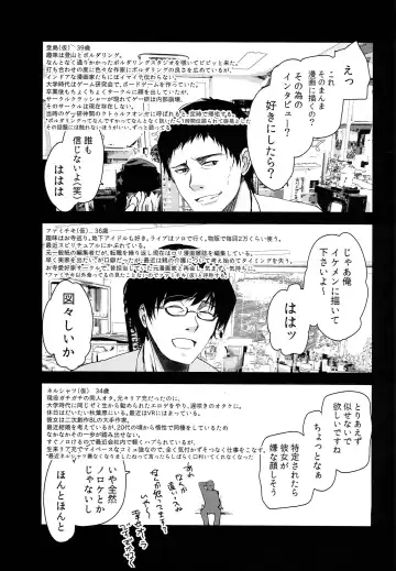 [Dynamite Moca] Loli Manga Henshuubu ni Eromangaka Shibou no Loli ga Yattekita! Fhentai - Page 19