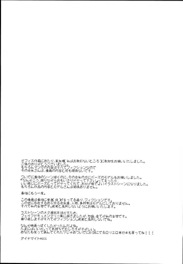 [Dynamite Moca] Loli Manga Henshuubu ni Eromangaka Shibou no Loli ga Yattekita! Fhentai - Page 21