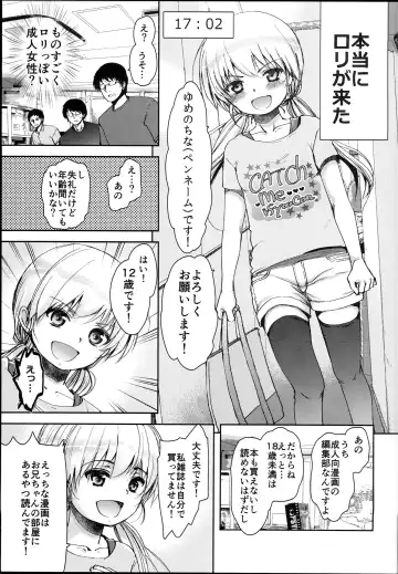 [Dynamite Moca] Loli Manga Henshuubu ni Eromangaka Shibou no Loli ga Yattekita! Fhentai - Page 7