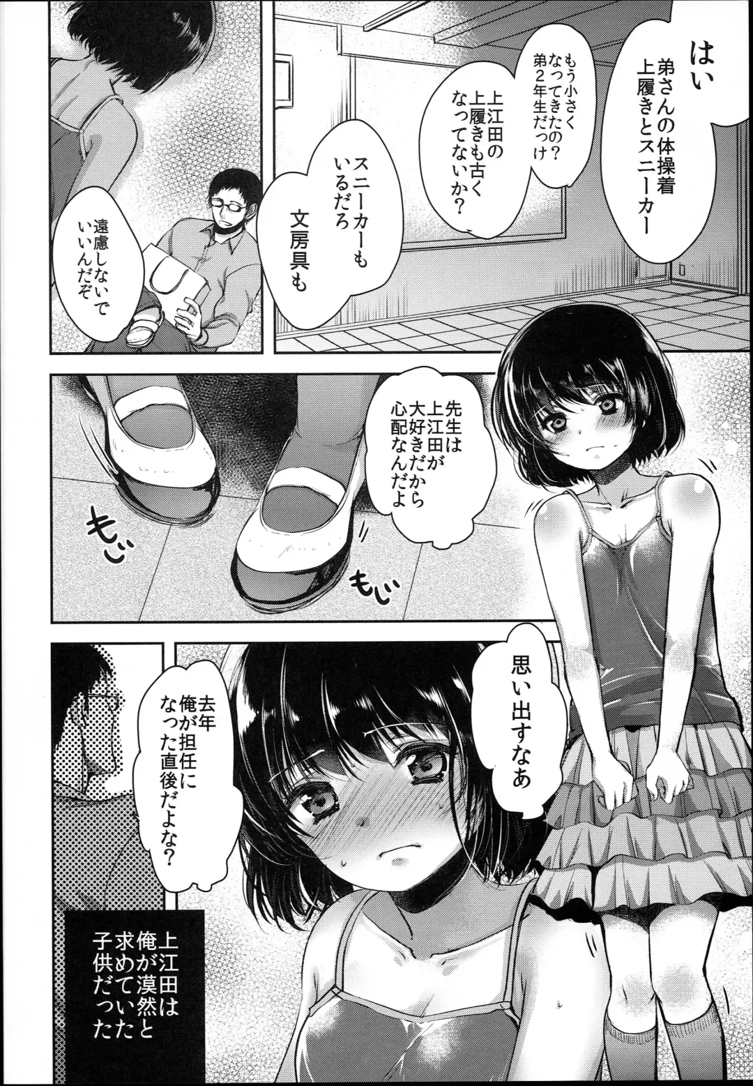 [Dynamite Moca] Hinkon Lolita file.03 Fhentai - Page 6