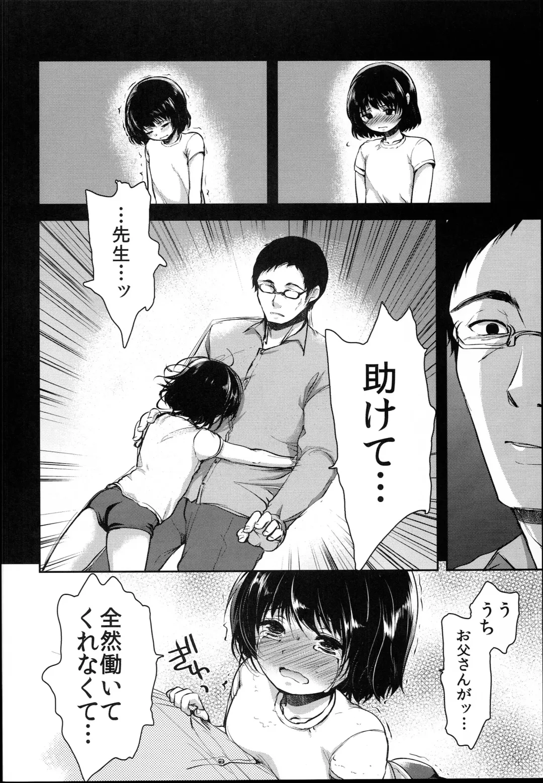 [Dynamite Moca] Hinkon Lolita file.03 Fhentai - Page 8