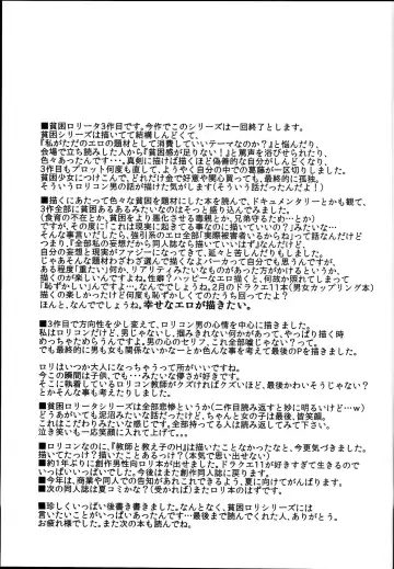 [Dynamite Moca] Hinkon Lolita file.03 Fhentai - Page 25