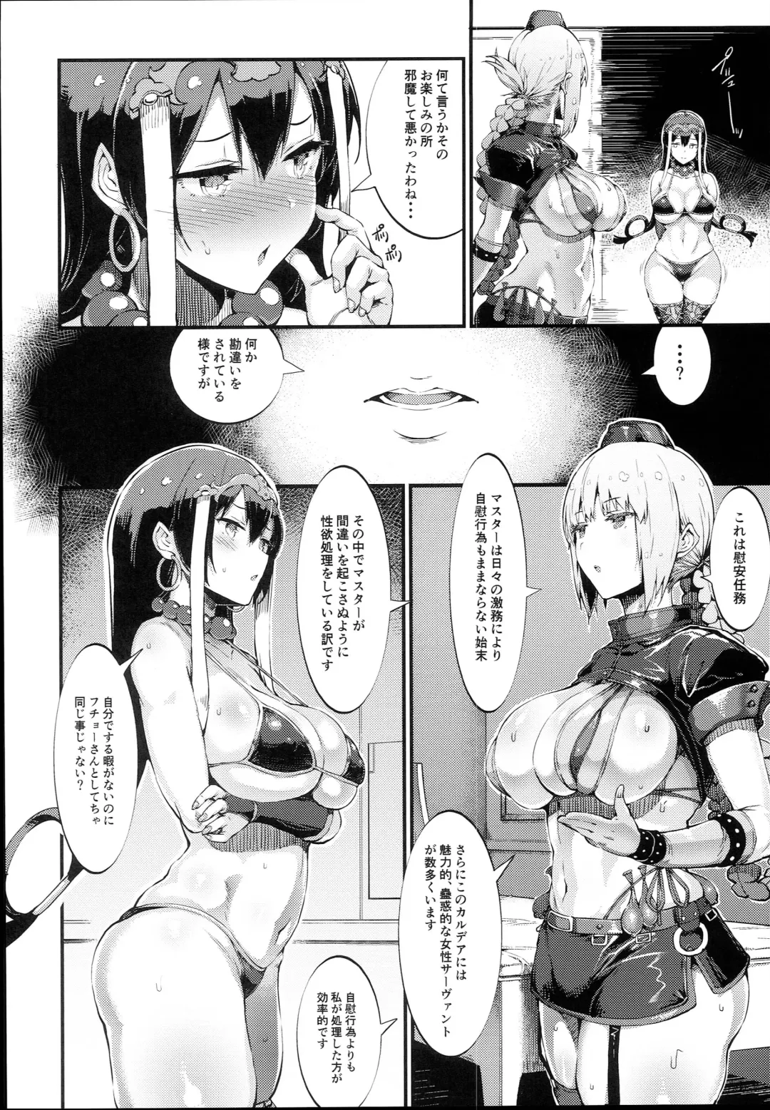 [Uo Denim] S&N Fhentai - Page 12