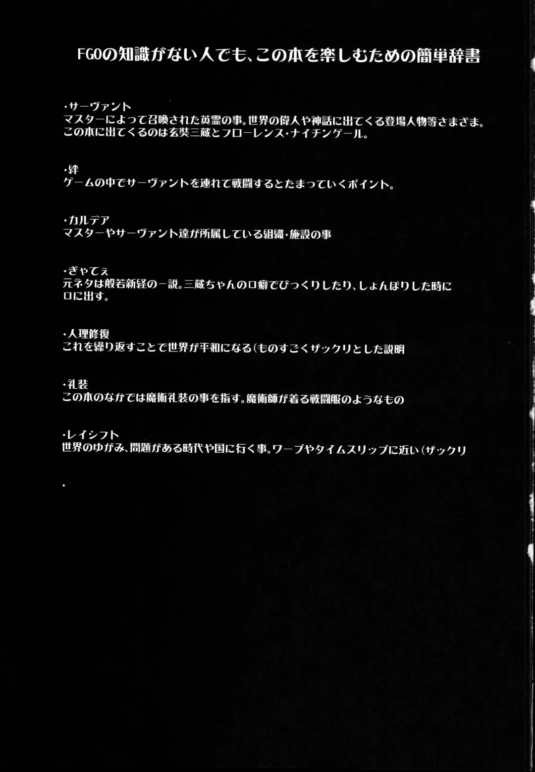 [Uo Denim] S&N Fhentai - Page 3