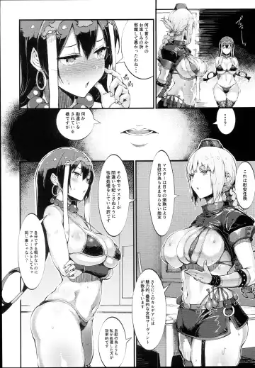 [Uo Denim] S&N Fhentai - Page 12