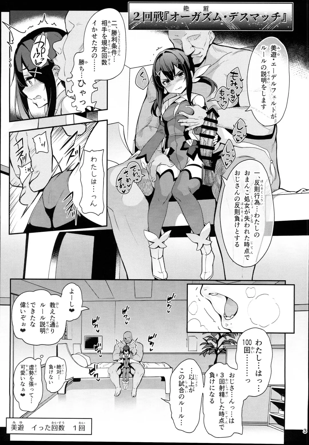 [Santa] Mahou Shoujo Saimin PakopaCause 2.9 Seisei Doudou Sanban Shoubu Hen Fhentai - Page 5