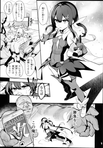 [Santa] Mahou Shoujo Saimin PakopaCause 2.9 Seisei Doudou Sanban Shoubu Hen Fhentai - Page 3