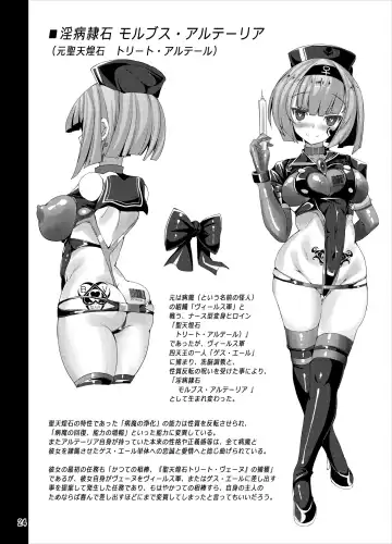 [Torisan] Seiten Kouseki Treat Altherr ~Haiboku no Etsuraku ni Ochiru Toraware no Seitenshi~ Fhentai - Page 23