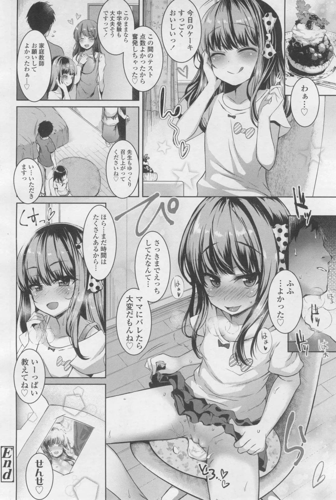 [Kamita] POISON LOLITA COMPLEX Fhentai - Page 22