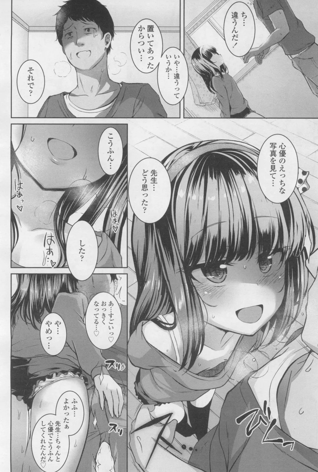[Kamita] POISON LOLITA COMPLEX Fhentai - Page 6