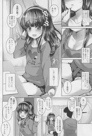 [Kamita] POISON LOLITA COMPLEX Fhentai - Page 2