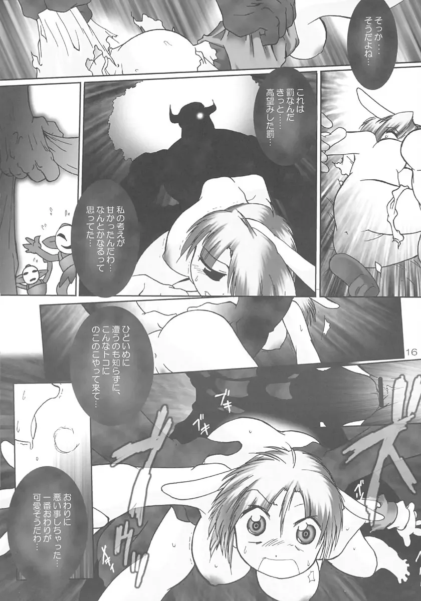 [Monsieur Dk] RAG LAG LOVE! Early Fhentai - Page 15