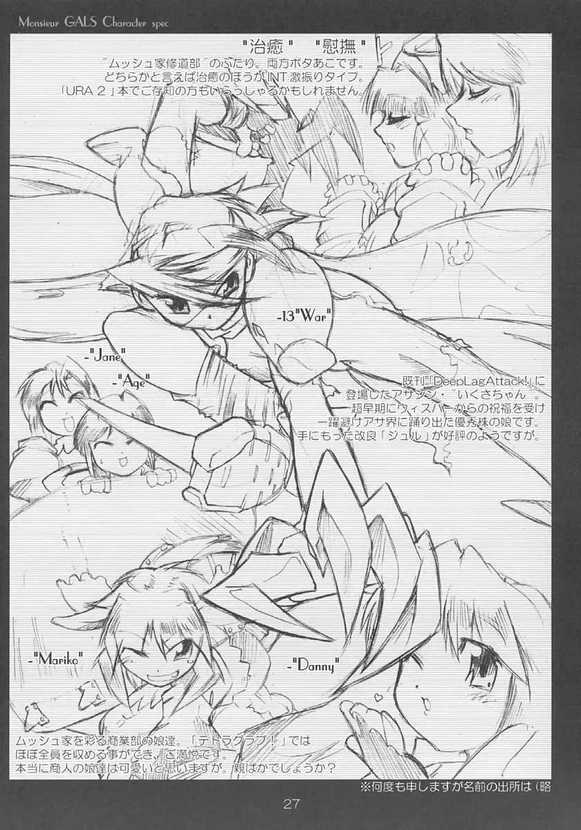 [Monsieur Dk] RAG LAG LOVE! Early Fhentai - Page 26