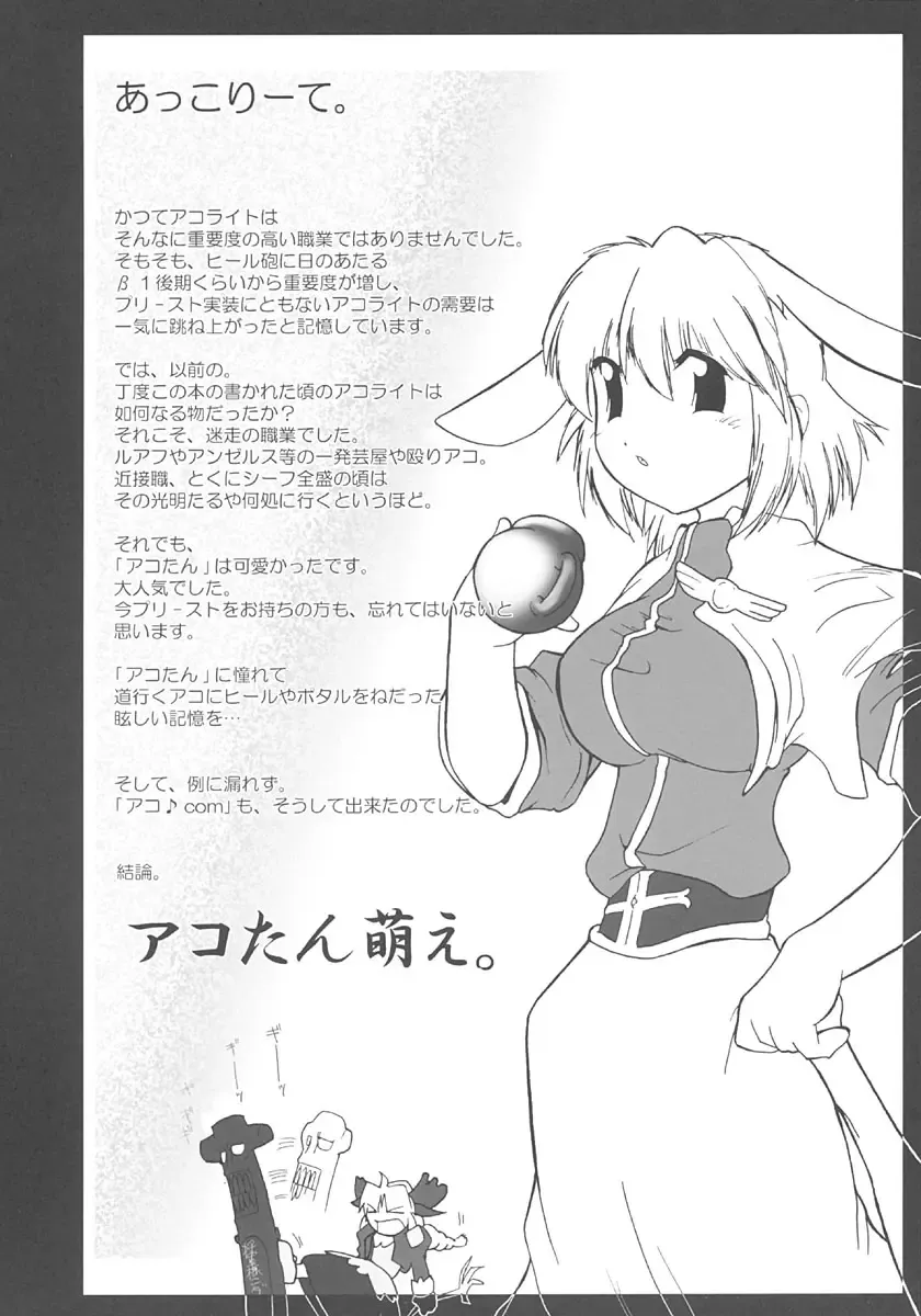 [Monsieur Dk] RAG LAG LOVE! Early Fhentai - Page 31