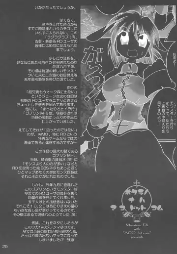 [Monsieur Dk] RAG LAG LOVE! Early Fhentai - Page 24