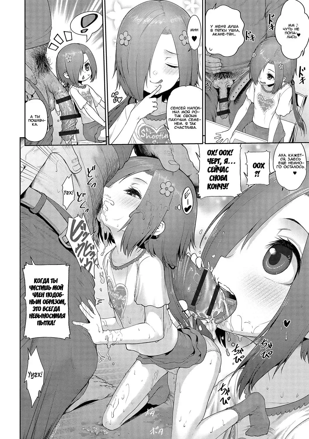 [Yuushi Tessen] Obenkyou Yori Ochinchin ga Suki! | I Love Dick More Than Studying! Fhentai - Page 6