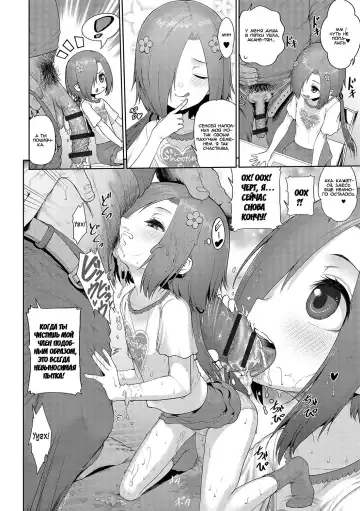 [Yuushi Tessen] Obenkyou Yori Ochinchin ga Suki! | I Love Dick More Than Studying! Fhentai - Page 6