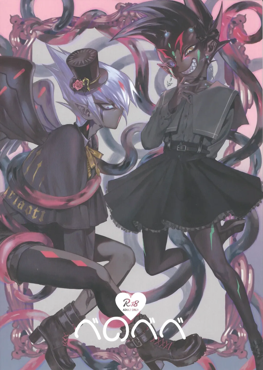 [Yosuke] Be no bebe Fhentai - Page 1