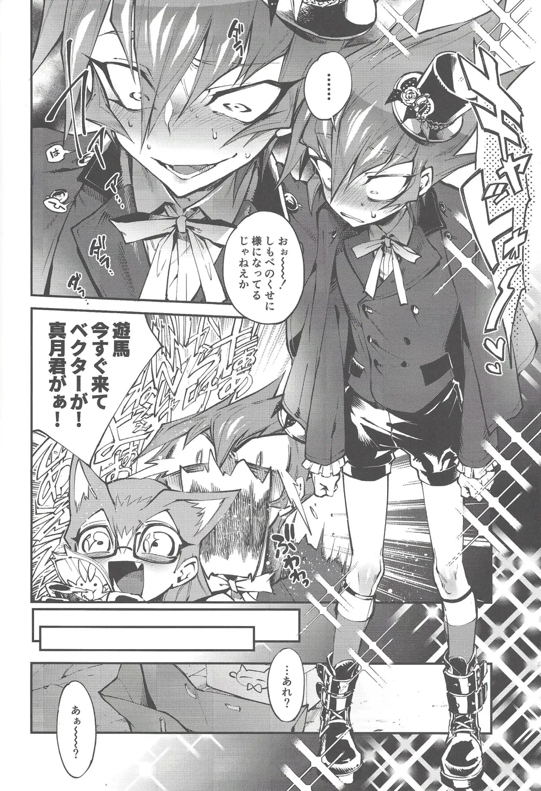 [Yosuke] Be no bebe Fhentai - Page 11