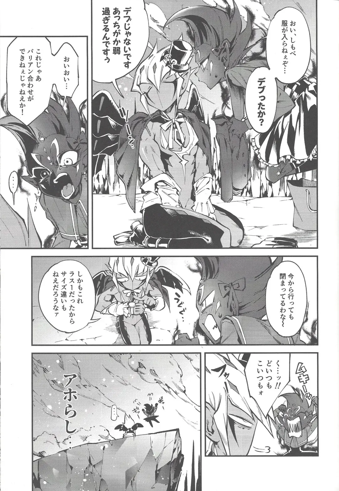 [Yosuke] Be no bebe Fhentai - Page 12