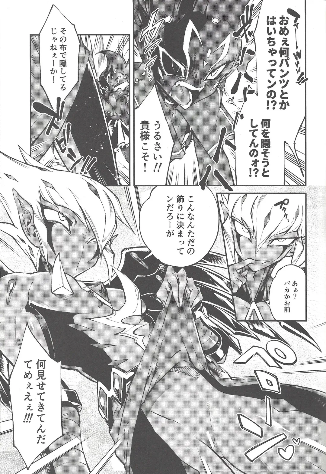 [Yosuke] Be no bebe Fhentai - Page 14