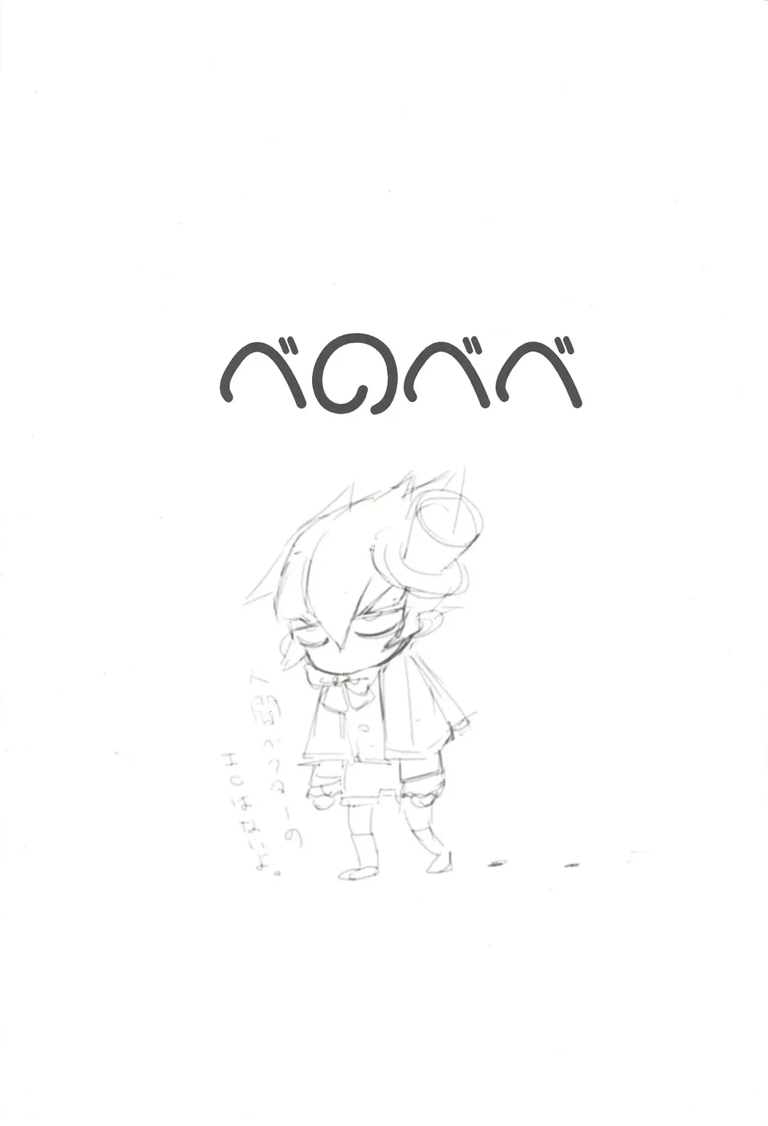 [Yosuke] Be no bebe Fhentai - Page 2