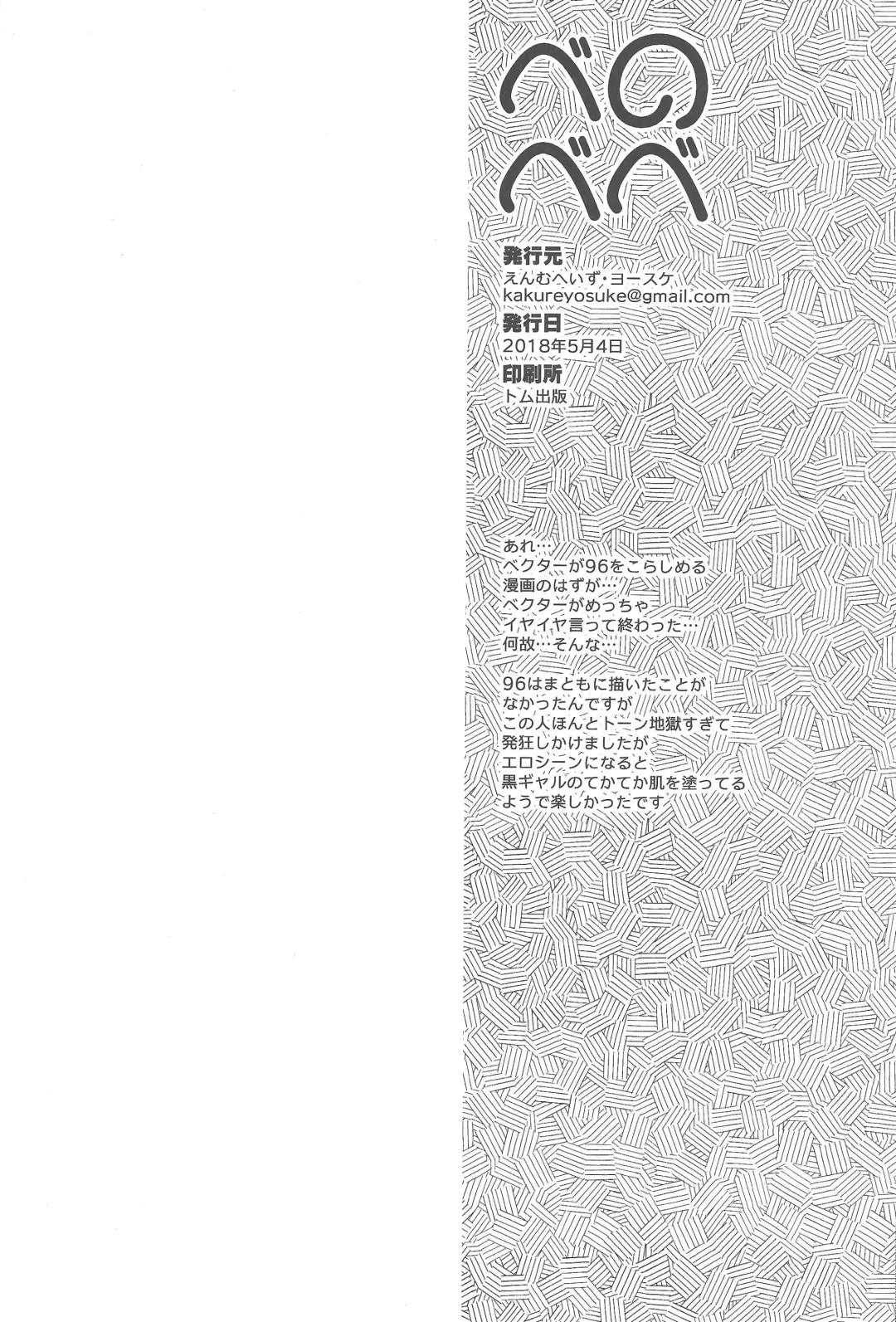 [Yosuke] Be no bebe Fhentai - Page 25