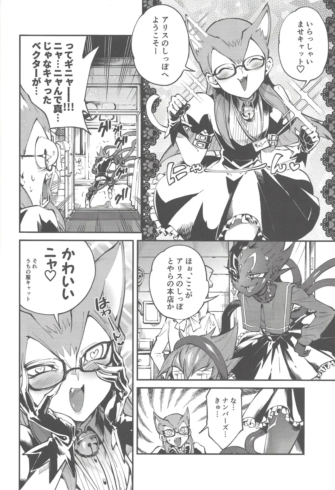 [Yosuke] Be no bebe Fhentai - Page 9