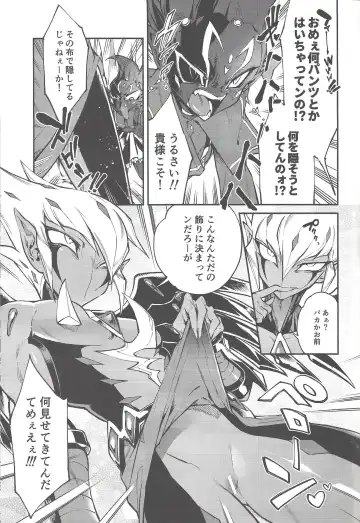 [Yosuke] Be no bebe Fhentai - Page 14